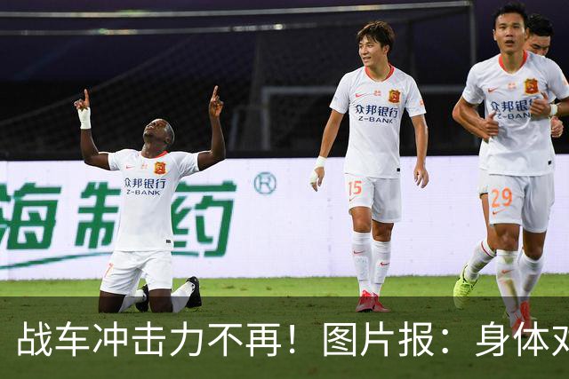 战车冲击力不再！图片报：身体对抗吃亏在德国队更衣室内引发讨论