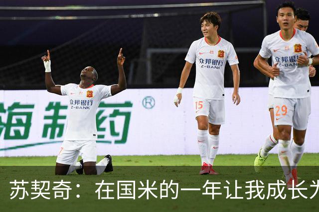 苏契奇：在国米的一年让我成长为更好的球员，莫德里奇就像20岁