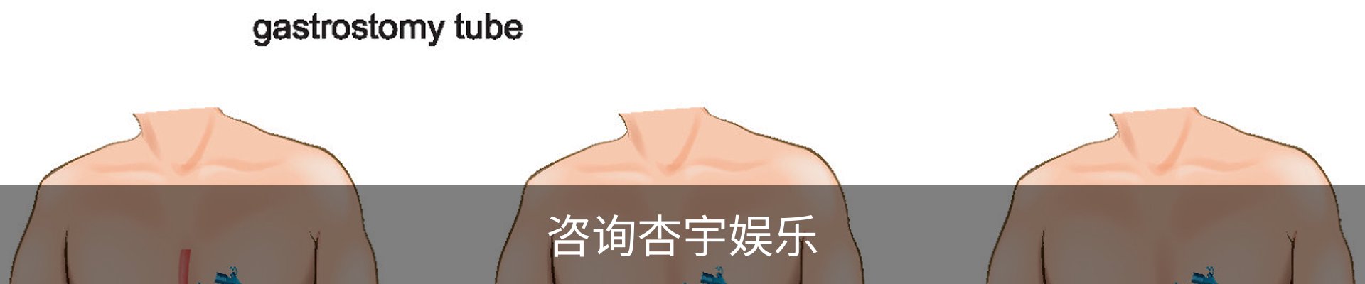 咨询杏宇娱乐