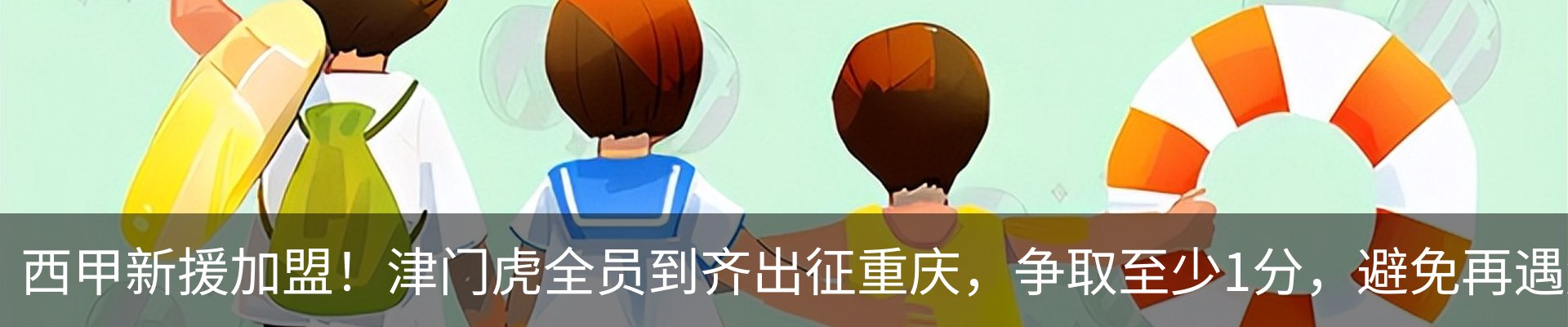 新闻动态