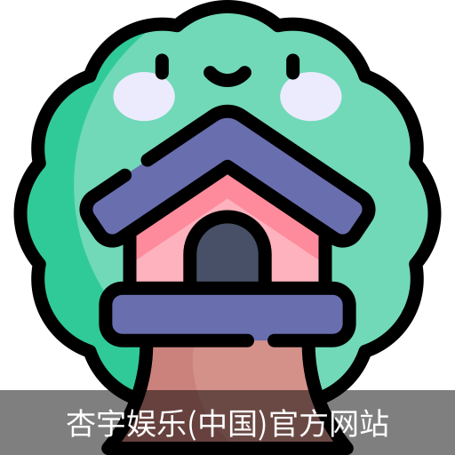 杏宇娱乐